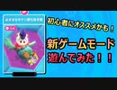 【FALL GUYS】止まるなキケン勝ち抜き戦で遊ぶ！【実況プレイ】