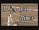 【歌ってみた】I beg you/Aimer(梶浦由記)【劇場版『Fate/stay night［Heaven's Feel］』】ver香月りおな