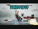 「アサルトスパイ-Assault SPY-」を実況してみたの　４