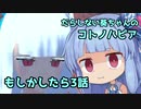 【Craftopia】だらしない葵ちゃんのコトノハピア３【Voiceroid実況】