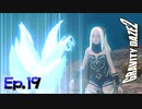 身に着けるだけで重力が軽くなる装備が、今なら無料【GRAVITY DAZE 2】Ep.19