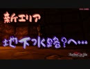 和風ホラーの影廊やる　【part8】