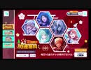 プロジェクトセカイ【新春1日1回限定!】10連無料ガチャ