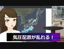 【天気予報】20210105