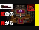 【 祝25周年 】あのときの少年が時をこえ「クロノトリガー」実況part38【 至高のRPG 】