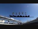 終末委員会OP