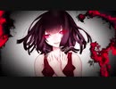 【初投稿】愛して愛して愛して/いちふじ（cover）