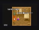 アークザラッド２【懐かしみながら実況プレイ】part53