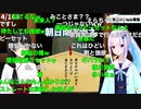 【あー新人だから知らないかー】月ノ美兎、煩悩ハッピーセットを持ち込んだ朝日南アカネにVtuberの厳しい現実を教えてしまう
