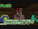 【Minecraft】0から村を発展させる Part76【生放送アーカイブ】