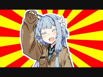 オチはない葵ちゃん【#VOICEROIDクソダジャレ部】
