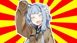 オチはない葵ちゃん【#VOICEROIDクソダジャレ部】