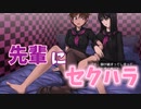【百合籠】先輩と後輩と百合脱出【後輩編#1】