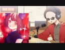 若とチャスのradio第１回　～おや？ユエさんのようすが？～