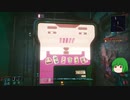 【ゆっくり実況】 まっでぃゆうかのパンク生活 #43【Cyberpunk 2077】