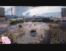 【WOT】 戦車日記 Part4【VOICEROID実況】