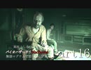 実況！しるひーさんのバイオハザード７ 無限マグナムで思い出しプレイPart16