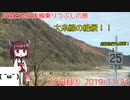 【10日目①】海と川と山を一気に眺める旅【東北きりたんと行くJR東日本在来線乗りつぶしの旅】10日目パート1（2019/11/24）春日山駅〜南小谷駅