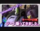 『バトオペ2』Varumoのバトオヘ。その1　ジ・O乗ってきました。【ゆっくり実況】GBO2