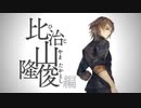 琴葉十三機兵パート3