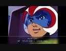 1974年04月04日　TVアニメ　ゲッター　OP
