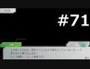 グノーシアをやる_Part71《実況プレイ》