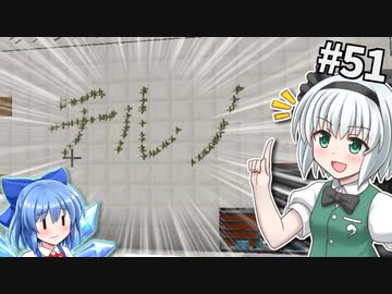 【Minecraft】氷河と雪とゆっくりと。part51【ゆっくり実況】