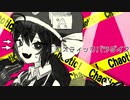 カオティックパラダイス/メロディラインfeat.音街ウナ