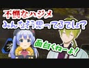 勇気ちひろ「不憫なハジメお兄ちゃんって面白くない？」