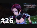 【実況】SAO アリシゼーション リコリスのストーリー進めるよ #26