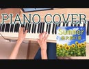 久石譲『Summer』(菊次郎の夏主題歌)PIANO COVER