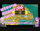 【結月ゆかり】てんさいゆかりさんの鉄道すごろくPart48【桃鉄令和】