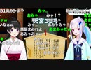【策士】天宮こころ、月ノ美兎とリゼ皇女を消し去る巧妙な毒を煩悩に盛る