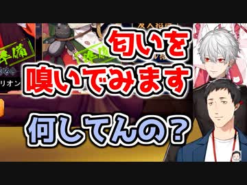 皆がトイレ行ってる間の独り言が激しい葛葉