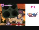 #18 女の子を昇天させるゲーム_ぎゃるがん_【 8ビットさん 】