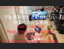 家族で時事放談ｗ　127日目　「鉄は国家なり」不動産開発をとめられない中国の深刻な事情