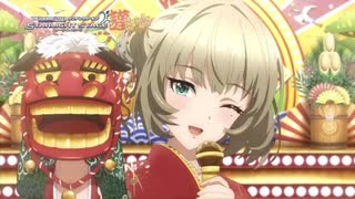 【ツンデレステ】2021万5110年お正便CM 倍春特ﾊﾟﾝﾊﾟﾝﾊﾟﾝﾊﾟﾝﾊﾟﾝﾊﾟﾝ!ﾊﾟﾝﾊﾟﾝ!篇【アイ撫マスター】
