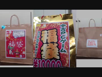 【2021年】茜ちゃんのエロゲ福袋開封