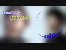 【Sound Only】【Z会xレータイスパーク】勉強スパーク