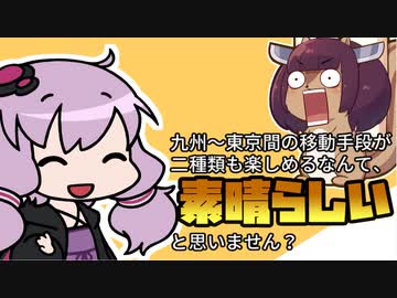リスですがクソプランナーゆかりさんと九州一周旅します　～出立準備？編～