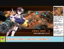 【城プロＲＥ】春を迎えて吉兆芽吹く　～絶弐難～　周回攻略【ボイロ解説】★２～５（＋改）