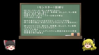 【配合禁止縛り】DQMテリワンRETRO 1モンスター1回縛り パート0