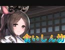 《実況》　うたわれるもの　ロストフラグ　Part4