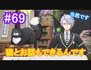 【ツイステ】脱サラしたすぎる男の初見実況プレイ【ツイステッドワンダーランド】#69
