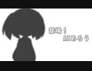 登場！AIめろう／ミト feat.AIめろう