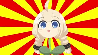 流行りに乗っかり放題してるあかり草