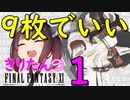 きりたんと小学校で教わるブロント講座【その１でいい】