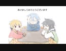 ぐだぐだと新年HANASU2021