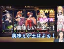 社築「美味ぇか土はよぉ！！」【社築/椎名唯華/葛葉/鷹宮リオン/にじさんじ】