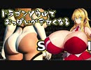 マキパイSkyrim MOD旅 Part20